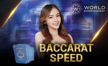 เล่น บาคาร่าความเร็ว (Baccarat Speed) โดย WEC บน Fun88