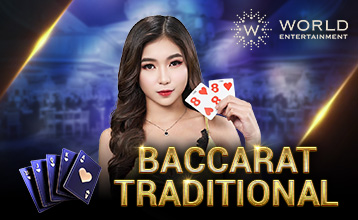 เล่น บาคาร่าแบบดั้งเดิม (Baccarat Traditional) โดย WEC บน Fun88